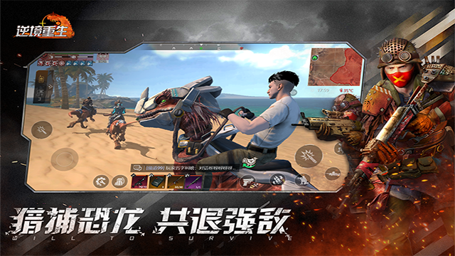 逆境重生国际服