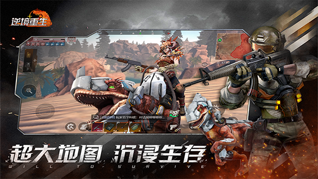 逆境重生国际服