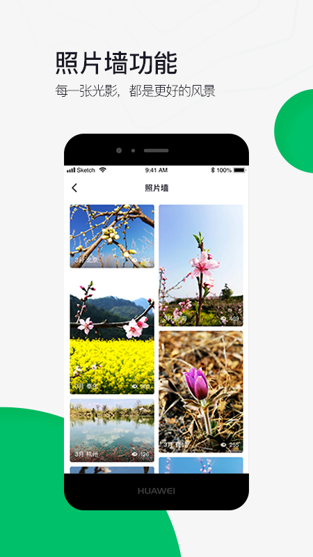 六只脚户外徒步