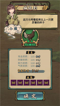 疯狂斗鸡场正式版