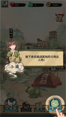 疯狂斗鸡场正式版