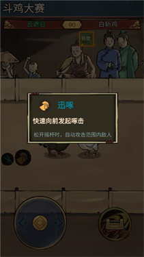 疯狂斗鸡场正式版