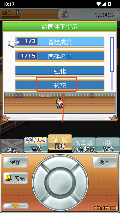 飞空艇探险物语手机版