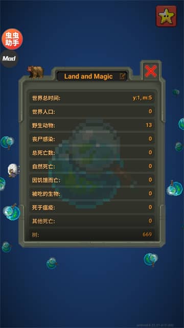 上帝模拟器移植版