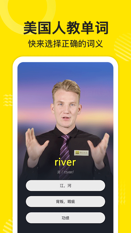 傻瓜英语手机版