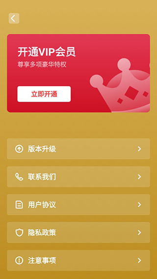 全能调音器app使用方式-4