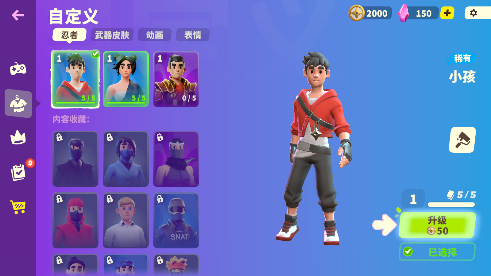 忍者派对国际服多人版