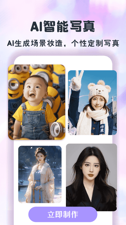 潮颜相机手机版