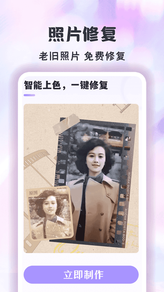 潮颜相机手机版