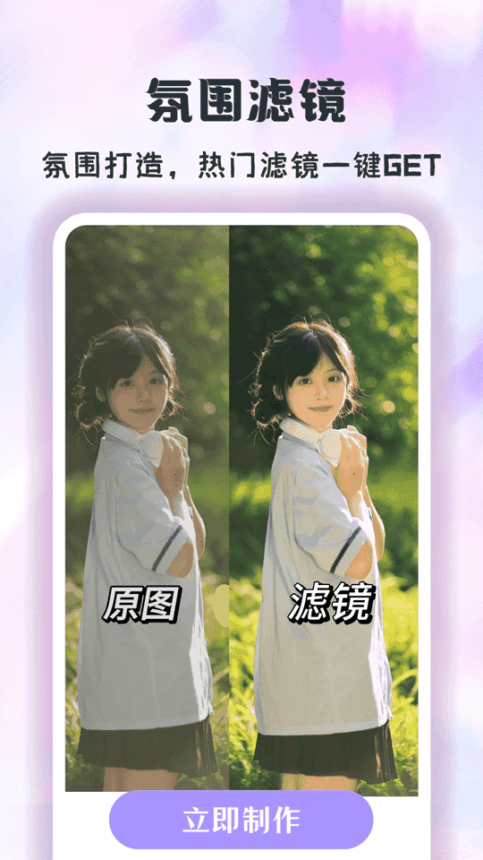 潮颜相机手机版