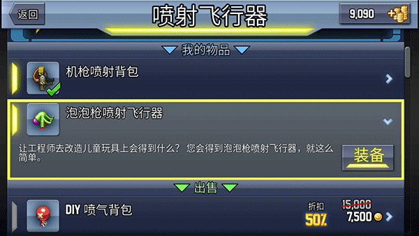 疯狂喷气机手游中文版