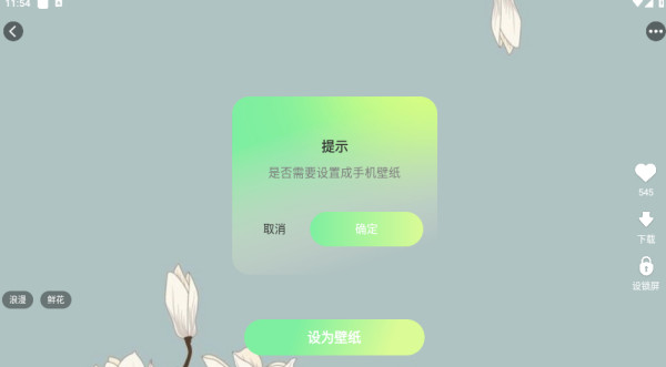 星动壁纸app下载