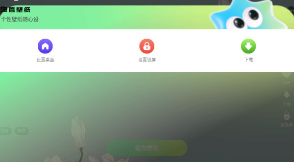 星动壁纸app下载