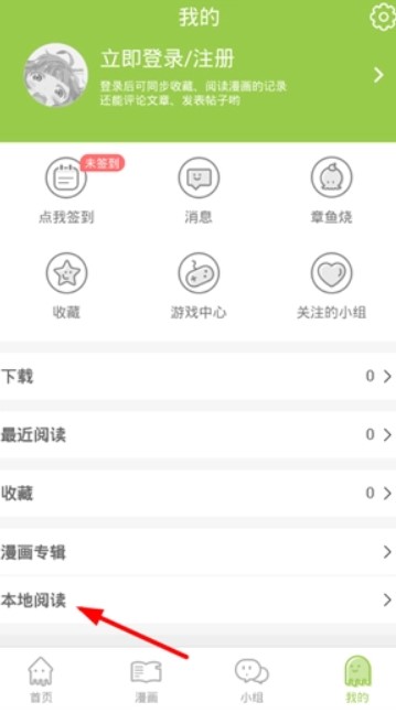 追追漫画纯净版
