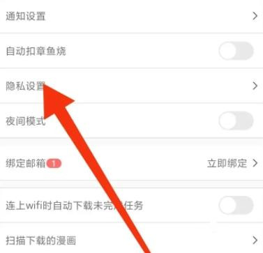 追追漫画纯净版