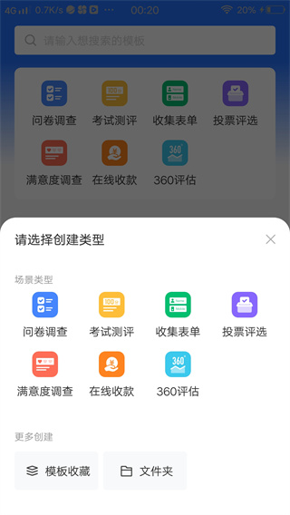 问卷网