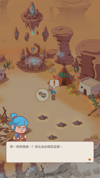 我的多彩旅程游戏下载