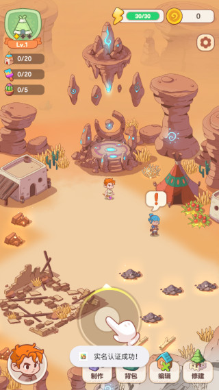 我的多彩旅程游戏下载