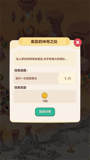 我的多彩冒险免费下载安装(My Colorful Journey)