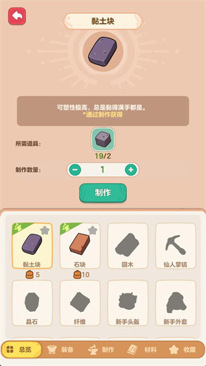 我的多彩冒险免费下载安装(My Colorful Journey)