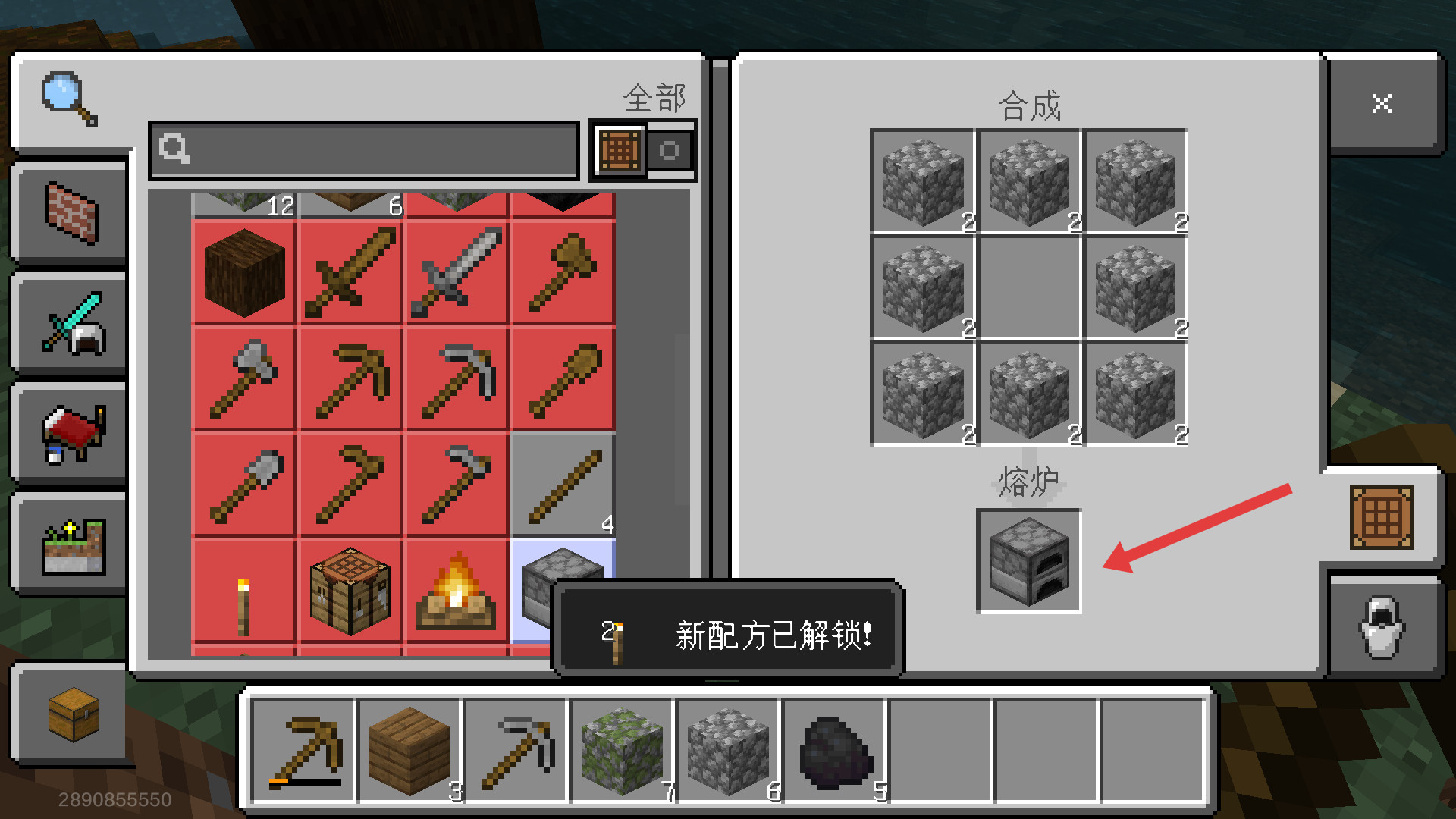 我的世界斗罗大陆模组整合包