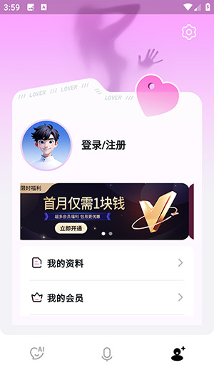 小熊AI官方APP下载安卓版-小熊AI手机版免费下载最新版本v1.0.4