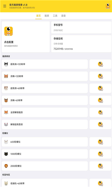 画质怪兽144帧超广角