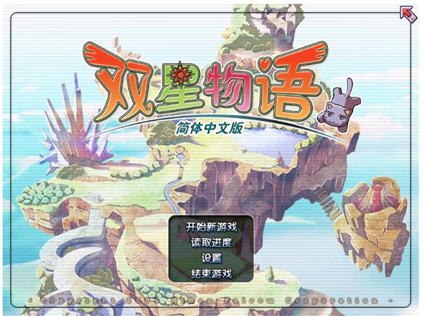 双星物语手机版