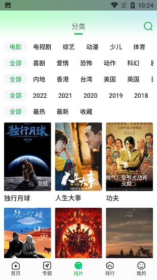 蜂鸟追剧电视版