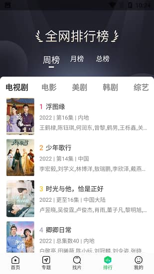 蜂鸟追剧电视版