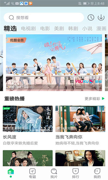 蜂鸟追剧电视版