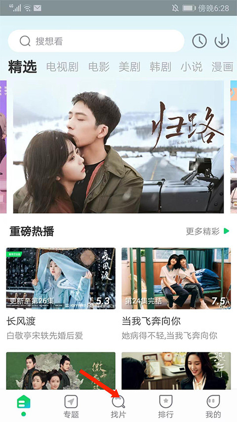 蜂鸟追剧电视版