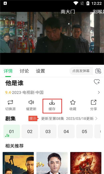 蜂鸟追剧电视版