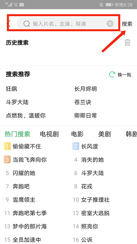 蜂鸟追剧电视版