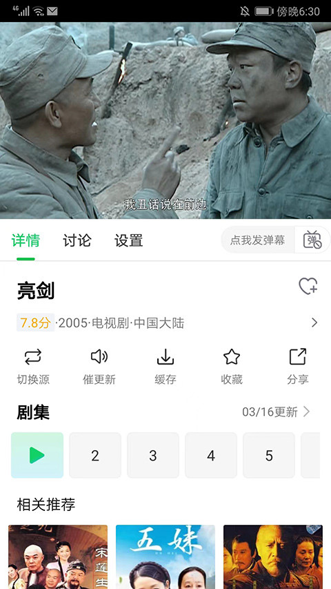 蜂鸟追剧电视版