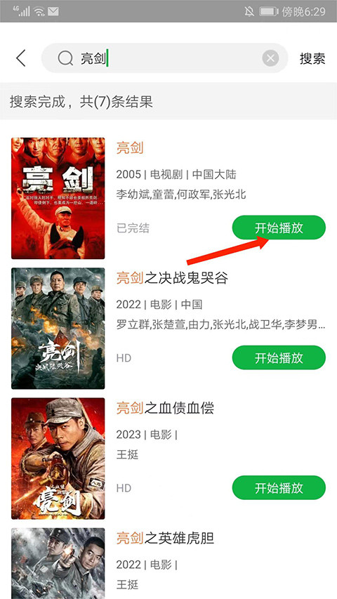 蜂鸟追剧电视版