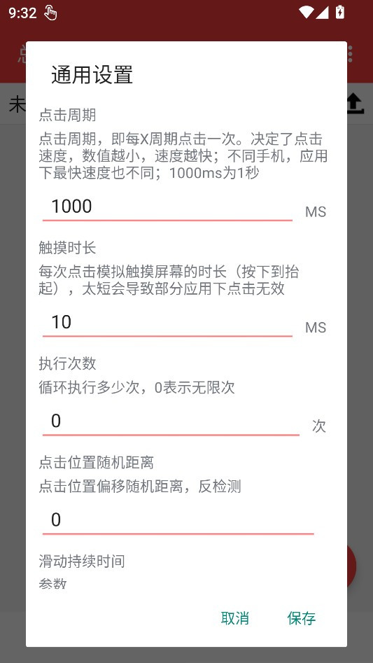 怎么设置录制器截图3