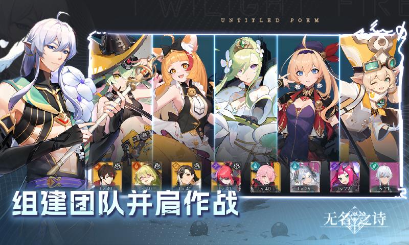 无名之诗正式版