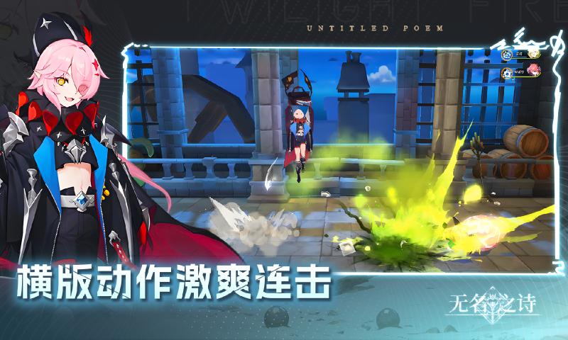 无名之诗正式版