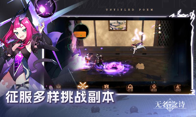 无名之诗正式版