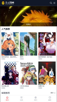 土豆漫画免费版下载2026安卓手机版-土豆漫画阅读器app官方正版最新下载v1.0.1