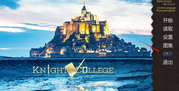 骑士学院手游中文版