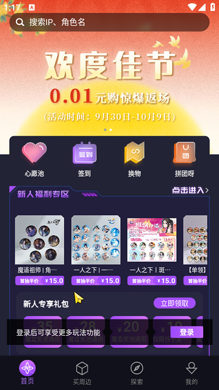 魔力玛特官方版下载安装最新版本2025