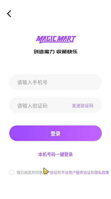 魔力玛特官方版下载安装最新版本2025
