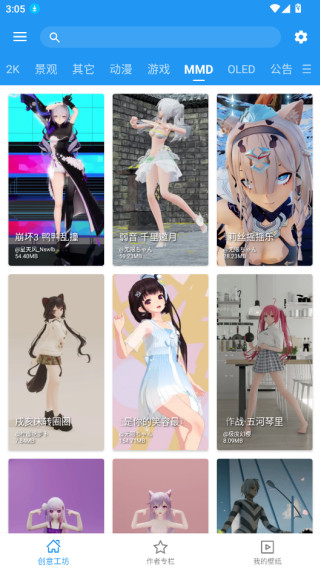 星空视频壁纸官方版下载