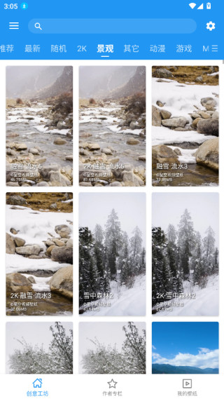 星空视频壁纸官方版下载