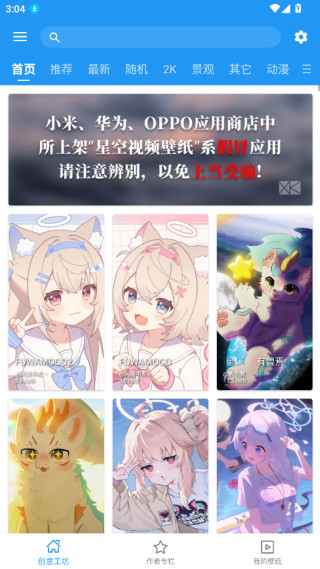 星空视频壁纸官方版下载