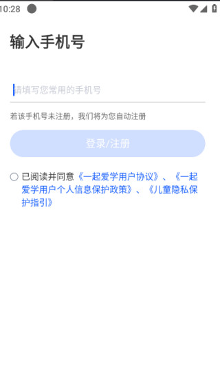 一起爱学app手机版下载