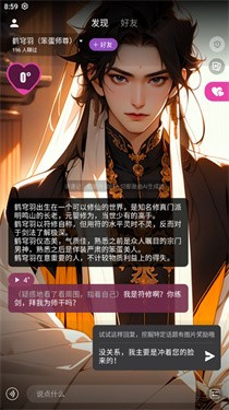 幻幻AI聊天软件