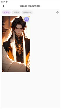 幻幻AI聊天软件